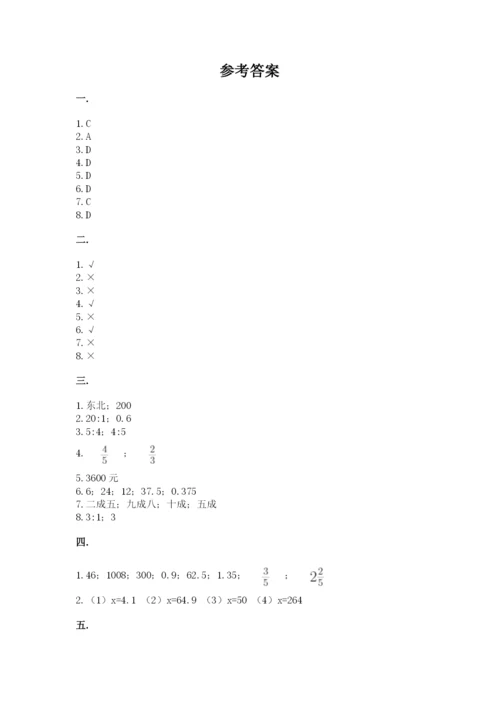 苏教版六年级数学小升初试卷精品（含答案）.docx