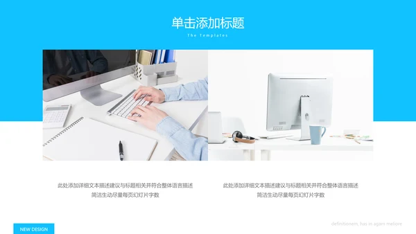 蓝色简约风企业宣传公司简介商务PPT模板