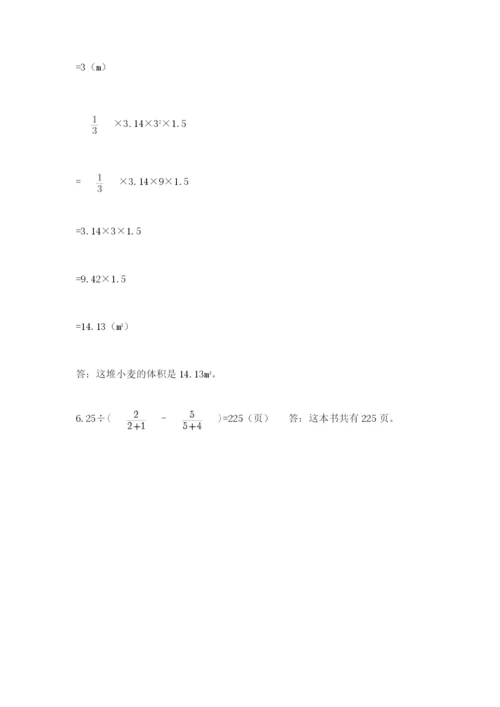 苏教版小升初数学模拟试卷附参考答案（模拟题）.docx