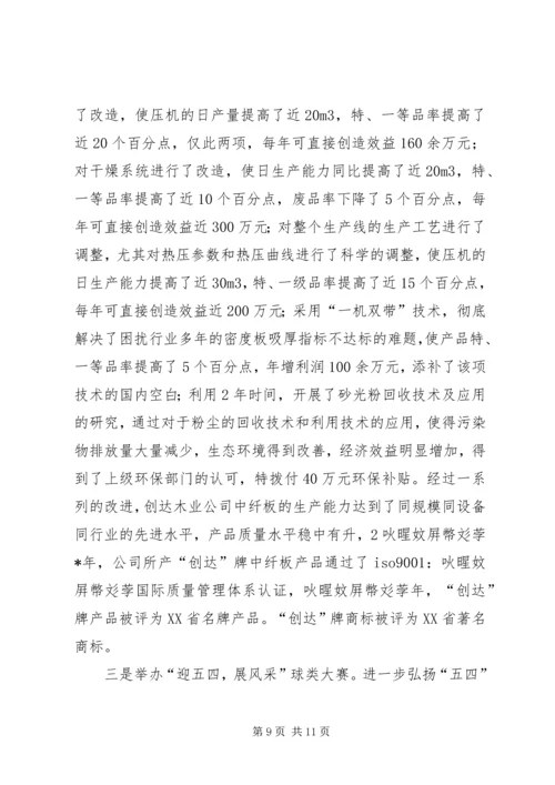 大学青年志愿者协会年度工作报告 (4).docx