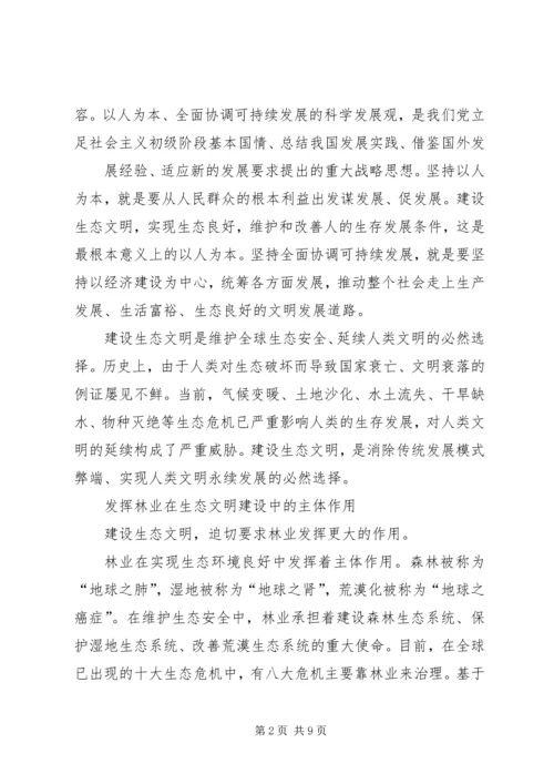 学习十七大精神心得体会1.docx