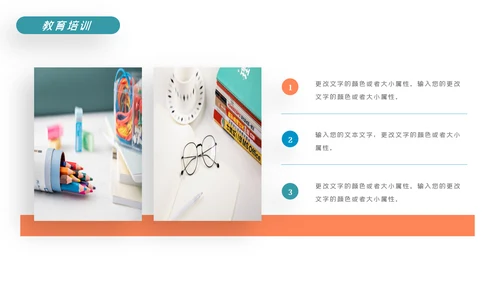 精美教育培训教学设计学校招生宣传ppt