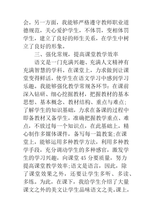 八年级语文期末总结.docx