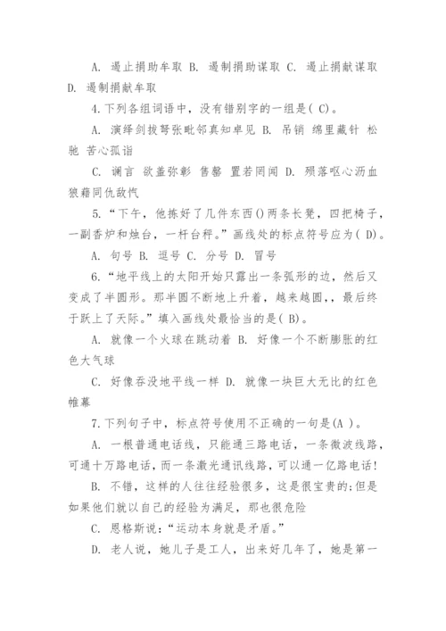 文秘基础知识试题及答案.docx