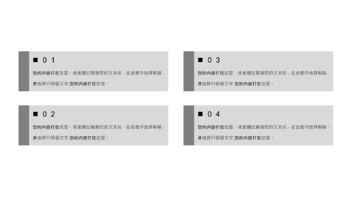 简约毕业答辩PPT模板