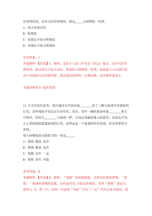 浙江杭州医学院存济口腔医学院招考聘用劳务派遣人员模拟卷第3版