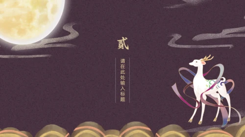 寻梦敦煌，敦煌莫高窟主题通用PPT模板