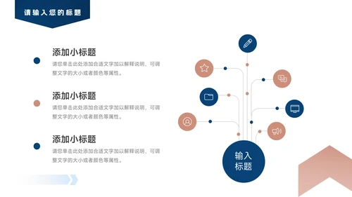 红蓝干净商务企业商业计划书PPT模板