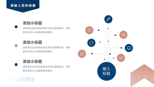 红蓝干净商务企业商业计划书PPT模板