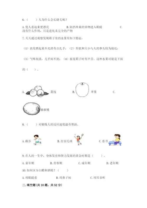 教科版二年级下册科学知识点期末测试卷及参考答案（完整版）.docx