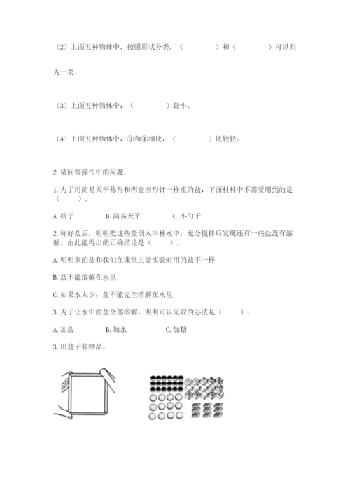 教科版一年级下册科学期末测试卷精品（夺冠）.docx