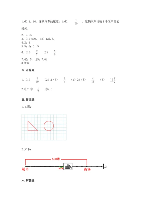 人教版六年级上册数学期末检测卷精品【满分必刷】.docx