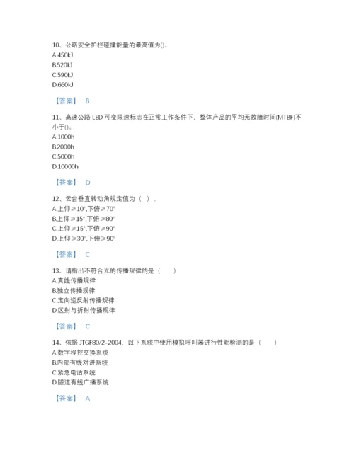 2022年江苏省试验检测师之交通工程自测题库免费下载答案.docx