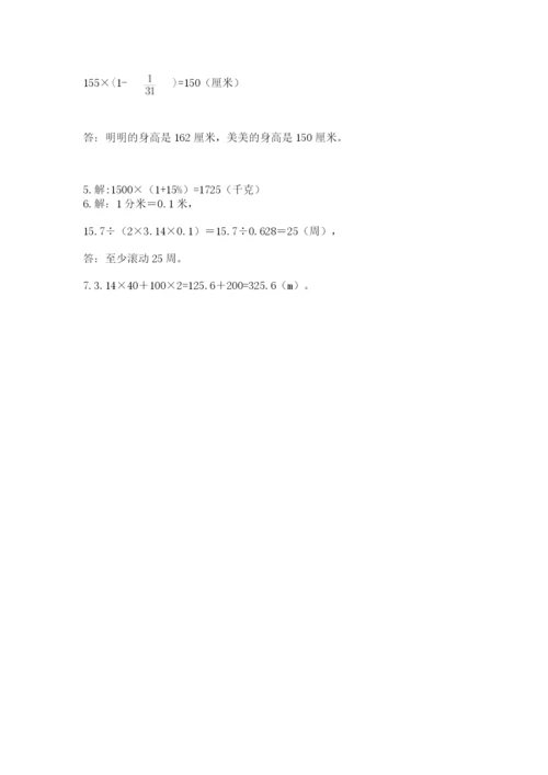 小学六年级上册数学期末测试卷带答案（精练）.docx