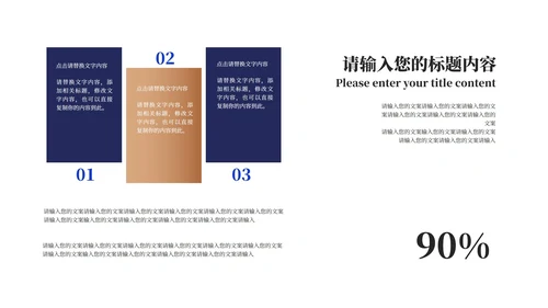 商务风企业入职课程培训PPT模板