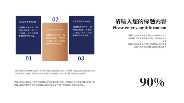 商务风企业入职课程培训PPT模板