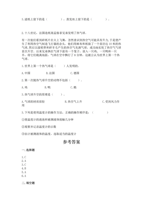 教科版三年级上册科学期末测试卷必考题.docx