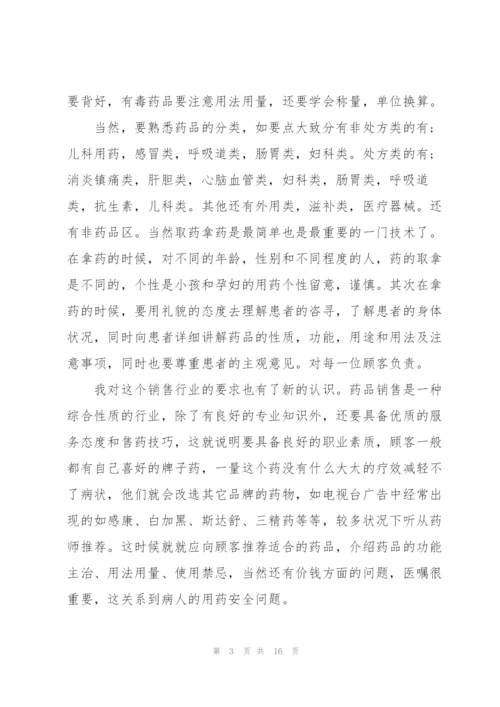 2022年工程测量实习心得.docx