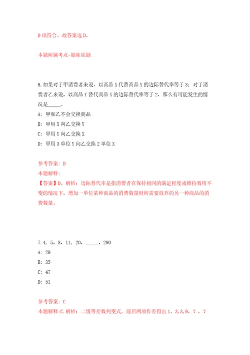 广西罗城仫佬族自治县社会保险事业管理中心招考3名就业见习人员模拟考试练习卷含答案解析8