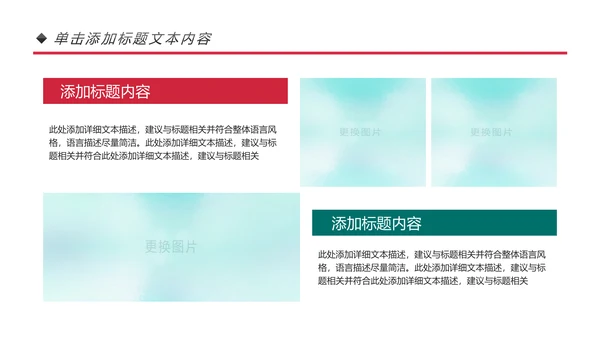 青春正能量团委五四青年节共青团PPT模板