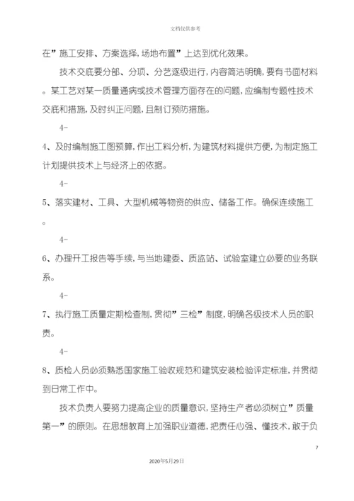 暗标施工组织设计.docx