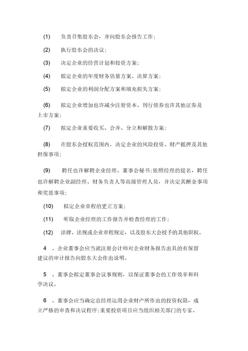 关于合资成立公司协议书