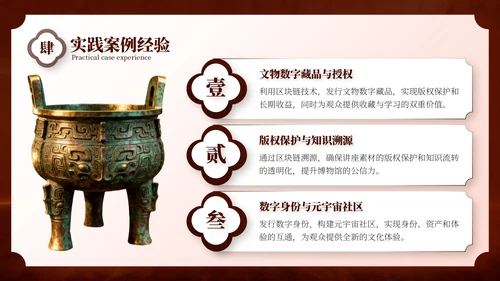 棕色中国风国庆博物馆专题讲座PPT模板