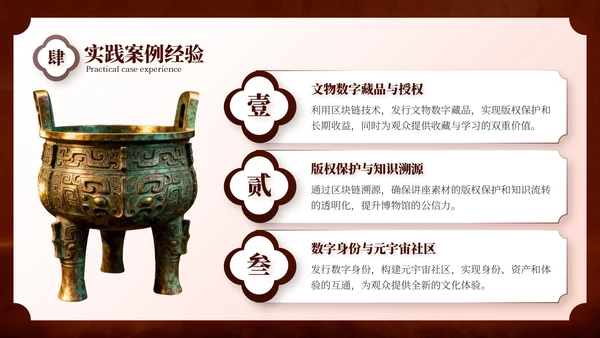 棕色中国风国庆博物馆专题讲座PPT模板