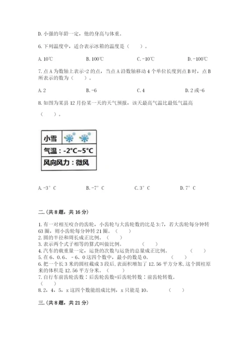 青岛版小升初数学模拟试卷（网校专用）.docx