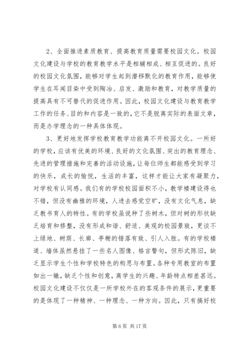 市教育重点工作再安排动员会上的讲话.docx