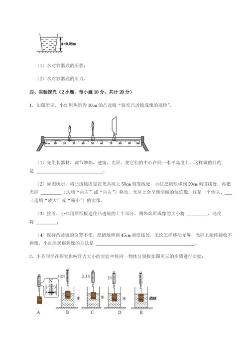 滚动提升练习河北石家庄市第二十三中物理八年级下册期末考试同步测试练习题（详解）.docx