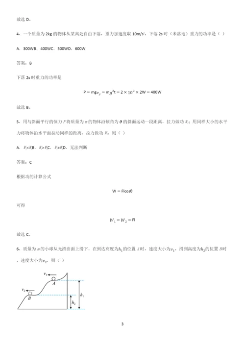 2023人教版带答案高中物理必修三第九章静电场及其应用微公式版知识点总结归纳.docx