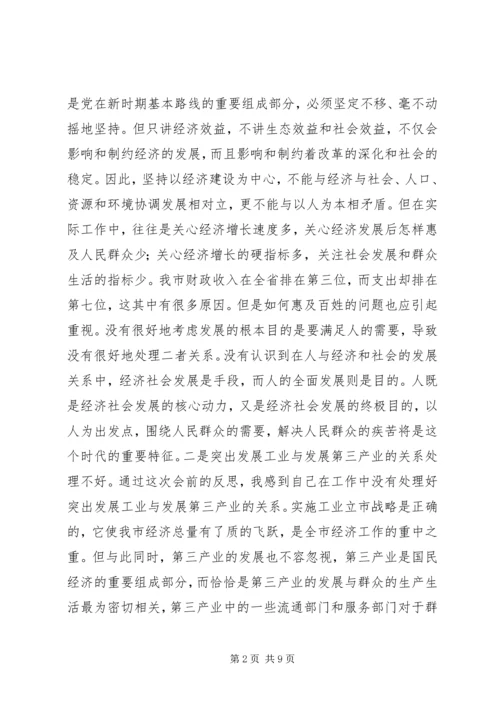 副市长在市委常委民主生活会上的发言.docx