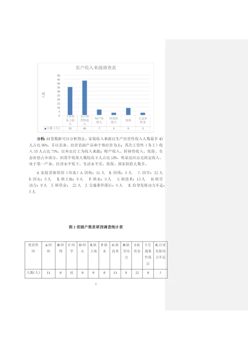 同学论文2.docx