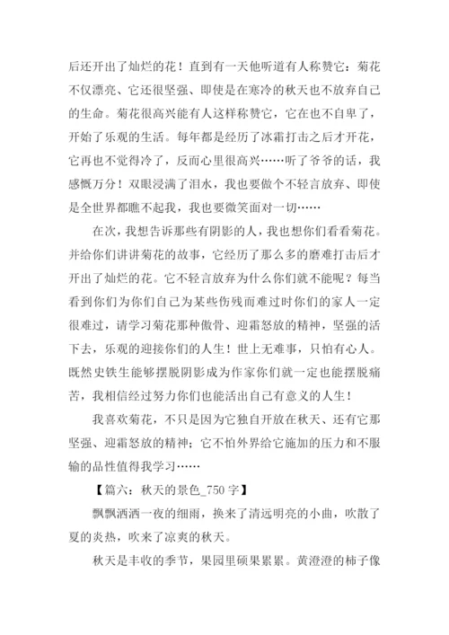 关于描写秋景的作文.docx