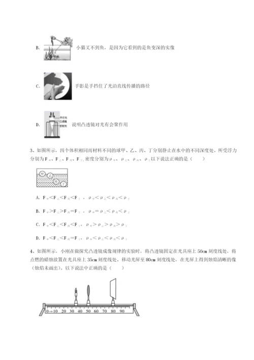 专题对点练习广东深圳市宝安中学物理八年级下册期末考试综合测试试题（解析版）.docx