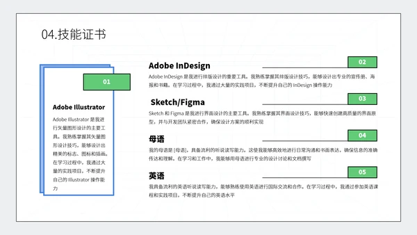 蓝绿简约留白风个人简历模板