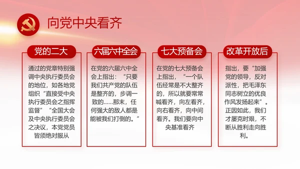 红色喜庆检查院工作汇报总结动态PPT模板