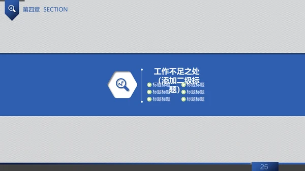 信息科技商务工作汇报通用PPT模板