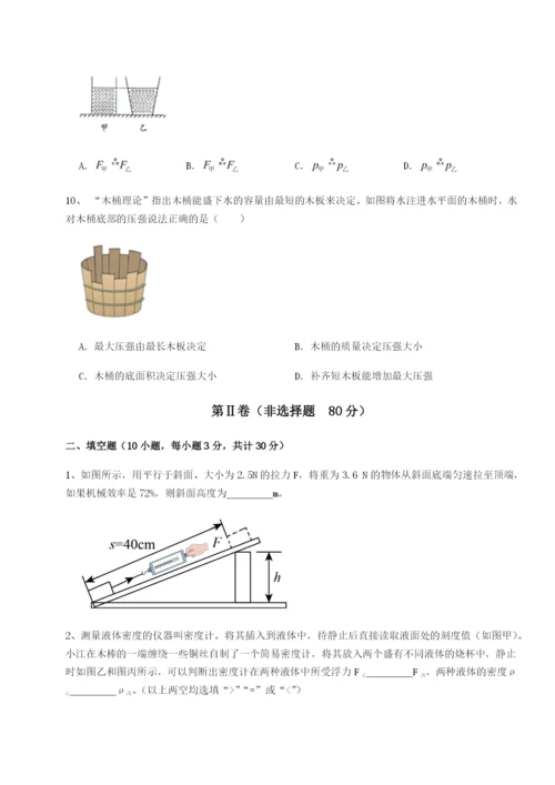 基础强化河南郑州桐柏一中物理八年级下册期末考试专项测评试题（解析版）.docx