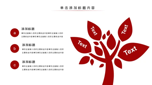 法律讲堂知识讲座培训普法宣传PPT模板