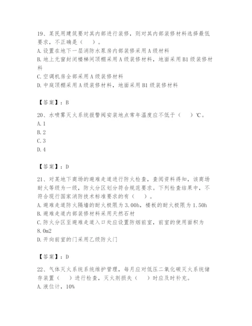 注册消防工程师之消防技术综合能力题库及完整答案（名师系列）.docx