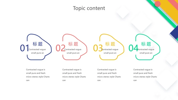 精美创意信息化教学设计动态PPT模板
