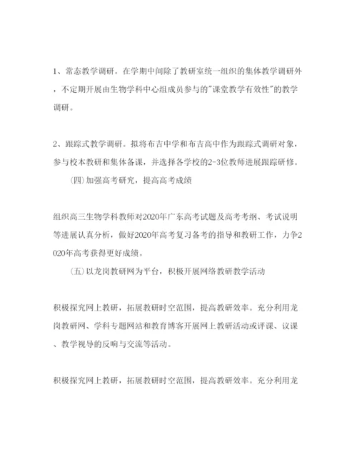 精编高中教师工作参考计划范文.docx