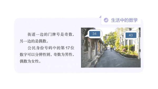 人教版（2023春）数学五年级下册 2、5、3的倍数特征练习三【课件】（共20张PPT）