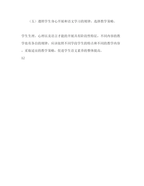 精编秋学期三年级语文教学工作参考计划范文.docx