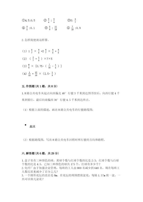 2022六年级上册数学期末考试试卷及参考答案（黄金题型）.docx