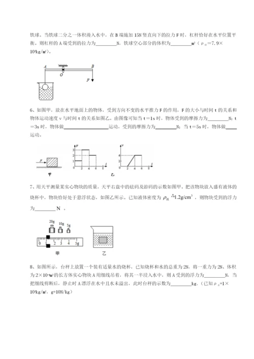 2023-2024学年度湖南长沙市实验中学物理八年级下册期末考试必考点解析练习题（详解）.docx