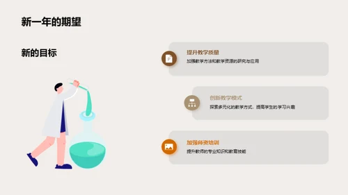 共建共享 教学新篇章