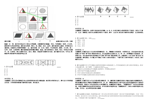 广西2021年07月广西美江投资有限责任公司招聘工作人员2人冲刺题套带答案附详解